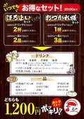 馳どり屋 深草極楽店のおすすめ料理3