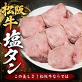 ホルモン松阪路のおすすめ料理1
