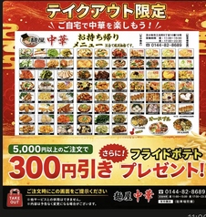 麺屋 中華の写真