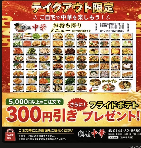 忘年会コース＆特製オードブル！原価高騰の中お値段変わらず！お待ちしております！