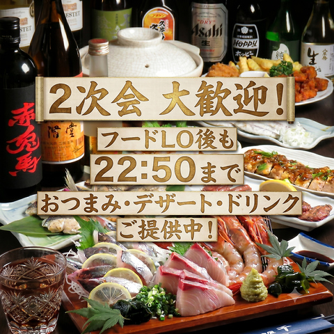 昭和57年創業、109向かい、昔懐かしい元祖おやじ系居酒屋☆喫煙室有☆席時間制限無し