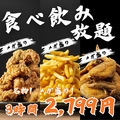 トリノトリコ 京都河原町店のおすすめ料理1