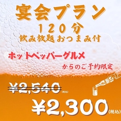 スリラーカラオケ 札幌南3条店のコース写真