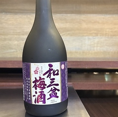 梅酒 和三盆