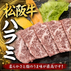 ホルモン松阪路のおすすめ料理2