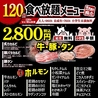 下町の牛 栄店のおすすめポイント2