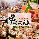 串匠 渋谷店の写真