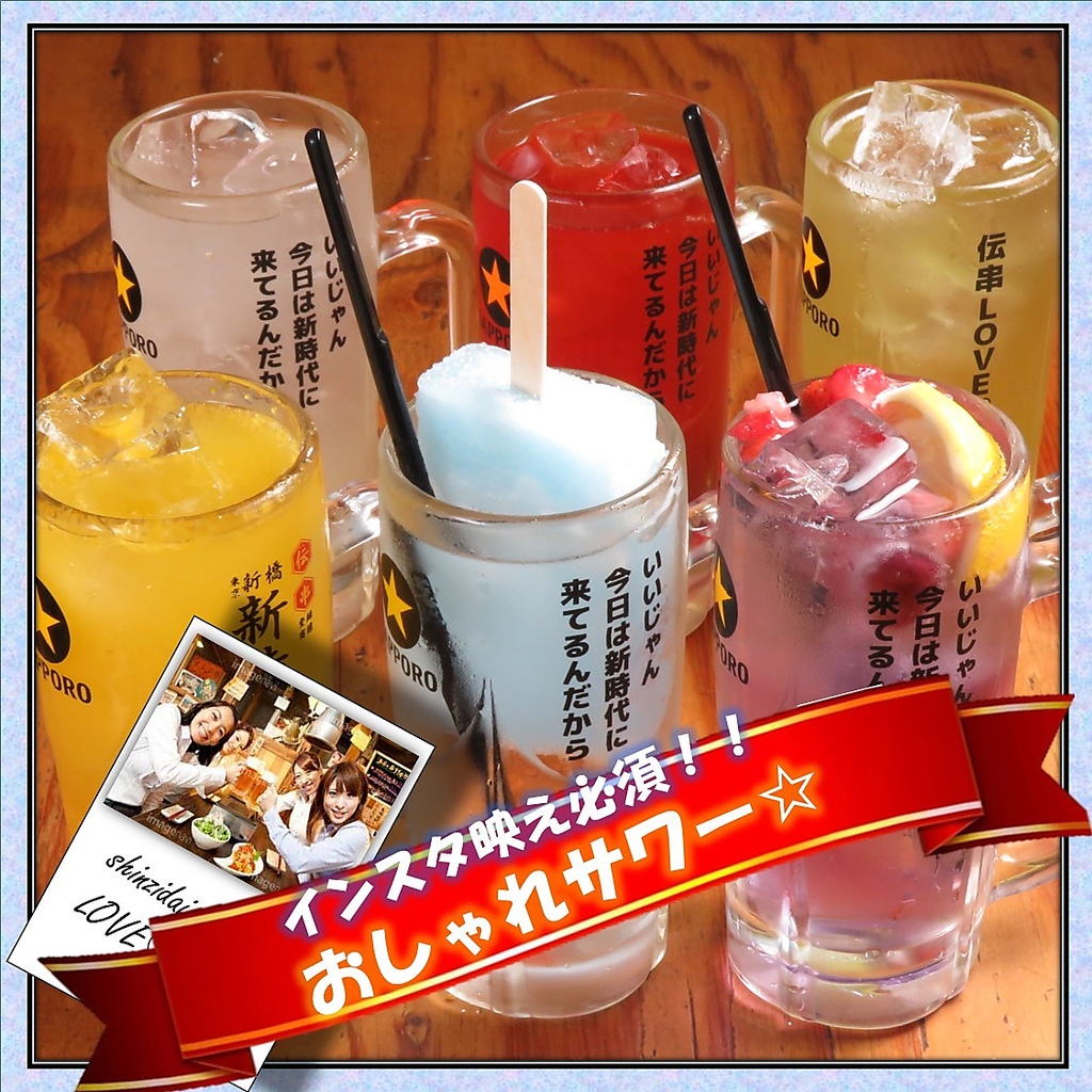 【話題沸騰中！】インスタ映えサワー♪