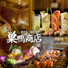巣鴨商店