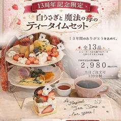 パティスリーカフェ ひばりのコース写真