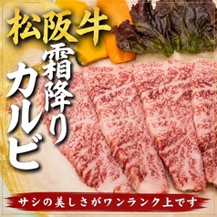 ホルモン松阪路のおすすめ料理3