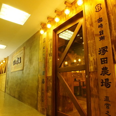 塚田農場 新さっぽろ店 宮崎県日南市の特集写真