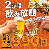 トリノトリコ 京都河原町店のおすすめ料理2