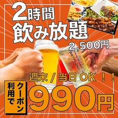 トリノトリコ 京都河原町店のおすすめ料理2