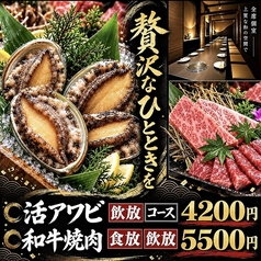 うおぎゅう 琴似店のおすすめ料理1