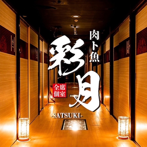 【赤坂見附駅徒歩2分】個室完備・喫煙可！おでん食べ放題！飲放題付コース3500円～！