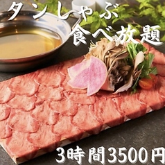 全席個室 京出汁おでん 牛タン割烹 鮮魚 はなこま 秋葉原店の写真2