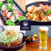 お好み焼き 鉄板バルORIGAMI オリガミの写真