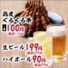 焼き鳥酒場 小倉とりくら 魚町銀天街店