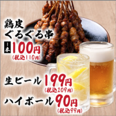 焼き鳥酒場 小倉とりくら 魚町銀天街店