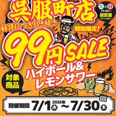 近江牛ホルモンすだく 呉服町店のおすすめ料理1