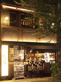 昭和五一年創業 焼肉 味樹園 名駅三丁目店の写真