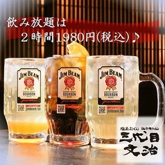 三代目 文治 日比谷本店の特集写真