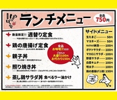 【ランチメニュー 全品750円！】全品、 お味噌汁付き!!　※ランチタイム平日11:30～14:00（L.O.13:30）