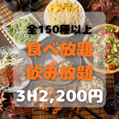 安い屋 新宿東口店のおすすめ料理2
