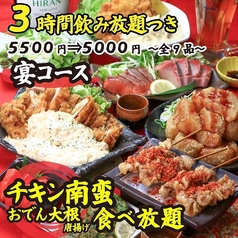 九州うまか谷町4丁目店のコース写真