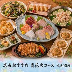 とんとん拍子 町田本店のコース写真