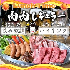 屋上BBQビアガーデン UMEDA大ホールのコース写真