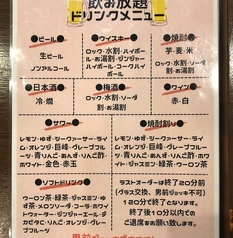 林檎家!【飲み放題メニュー】