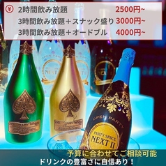 種類豊富な飲み放題ドリンクメニュー！