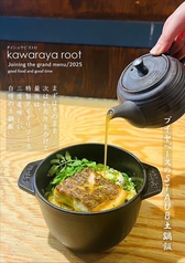 ブイヤベースのSTAUB土鍋飯