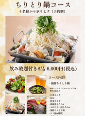 居酒屋えみちゃんの特集写真