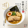 麺と酒 いちろくのおすすめポイント1