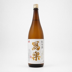 寫楽 純米酒