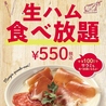 DINING RESTAURANT KITEKI 桜木町店のおすすめポイント3
