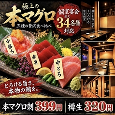 炙り旬 あぶりしゅん 札幌 狸小路駅前店のおすすめ料理1