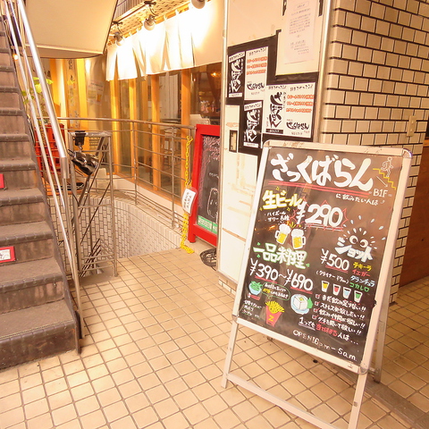 【下北沢駅南口より徒歩3分】アクセス良好の好立地に和食カジュアル、バル♪