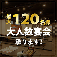 ミライザカ 高田馬場駅前店の雰囲気1