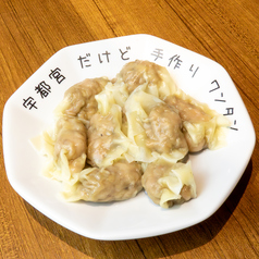 宇都宮だけど手造りワンタン【8個】