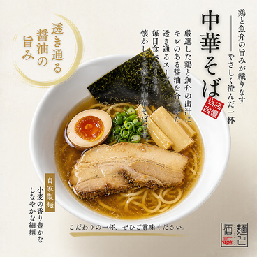麺と酒 いちろくのおすすめ料理1