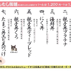 茶わんむし御膳