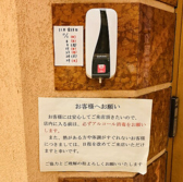 店内にお入りになる際に、アルコール消毒のご協力をお願いいたします。