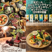 北海道イタリアン居酒屋 エゾバルバンバン 札幌駅前通り店の写真