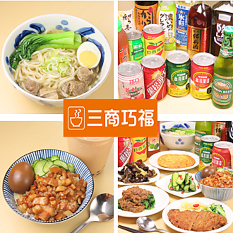 本格台湾料理が堪能できる！