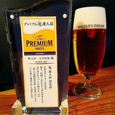 【生】サントリーマスターズドリーム