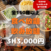 安い屋 新宿東口店のおすすめ料理3